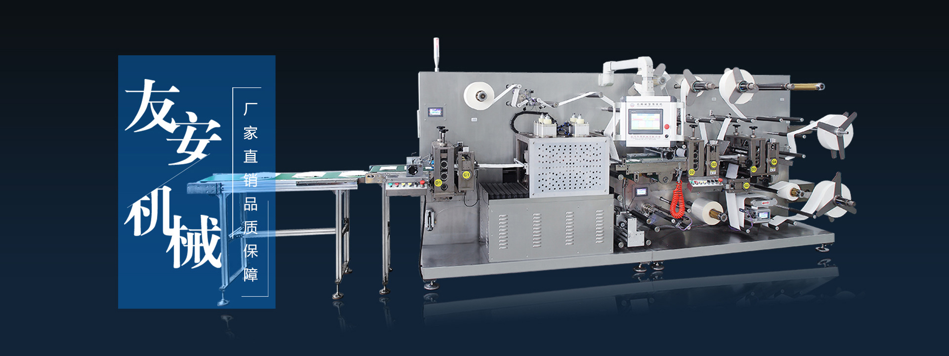 Wenzhou You'an Machinery Co., Ltd.