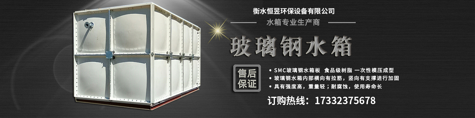 Hengshui Hengyu Environmental Protection Equipment Co., Ltd.