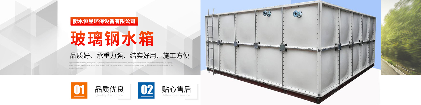 Hengshui Hengyu Environmental Protection Equipment Co., Ltd.