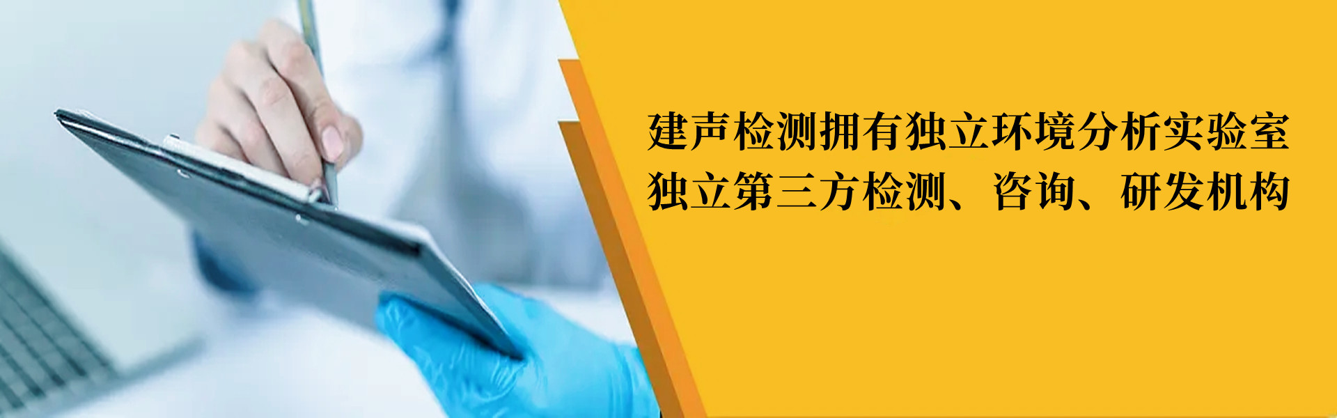 Shaanxi JianSheng Environmental Testing Co., Ltd.