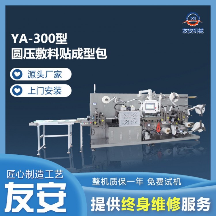 自动成型包装一体机制袋机