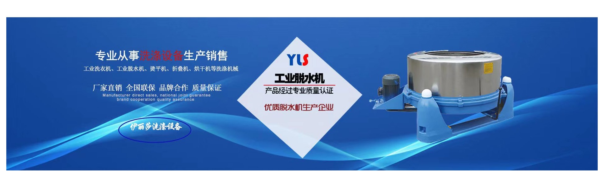 Taizhou Elizabeth Laundry Equipment Co., Ltd.