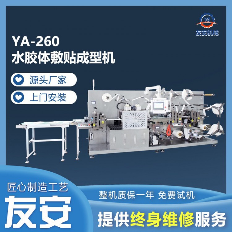 四边封自动包装制袋机