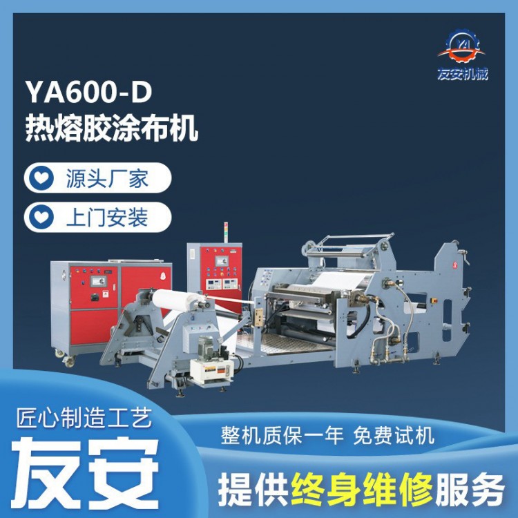 热熔胶涂布机