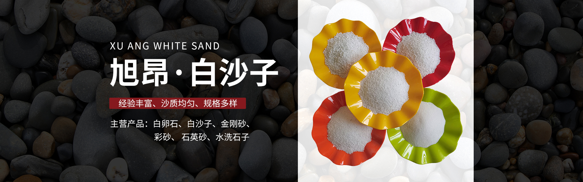 Shijiazhuang Xuyang Mineral Products Processing Co., Ltd.