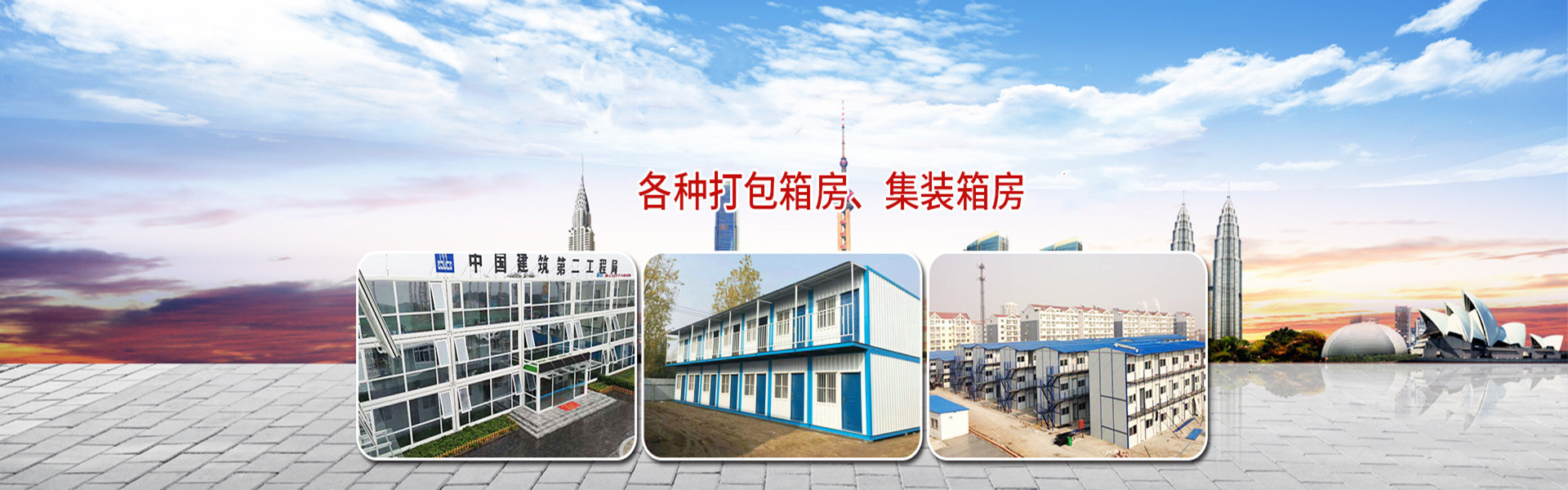 Shaanxi Xinguimei Container Mobile House Co., Ltd.