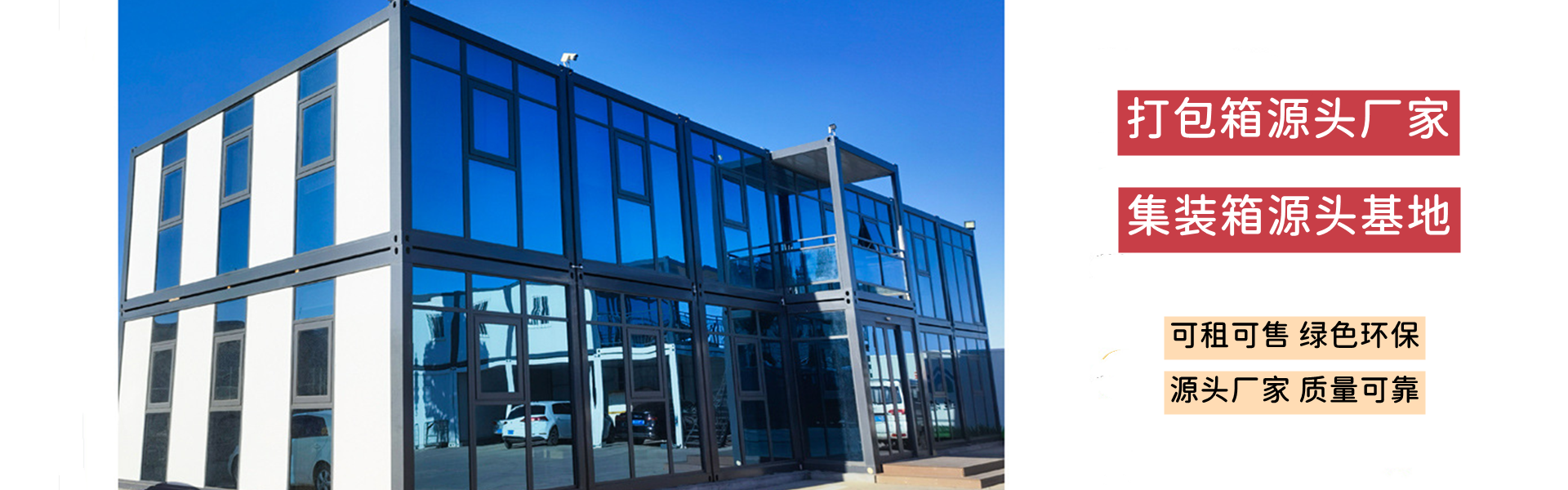 Shaanxi Xinguimei Container Mobile House Co., Ltd.