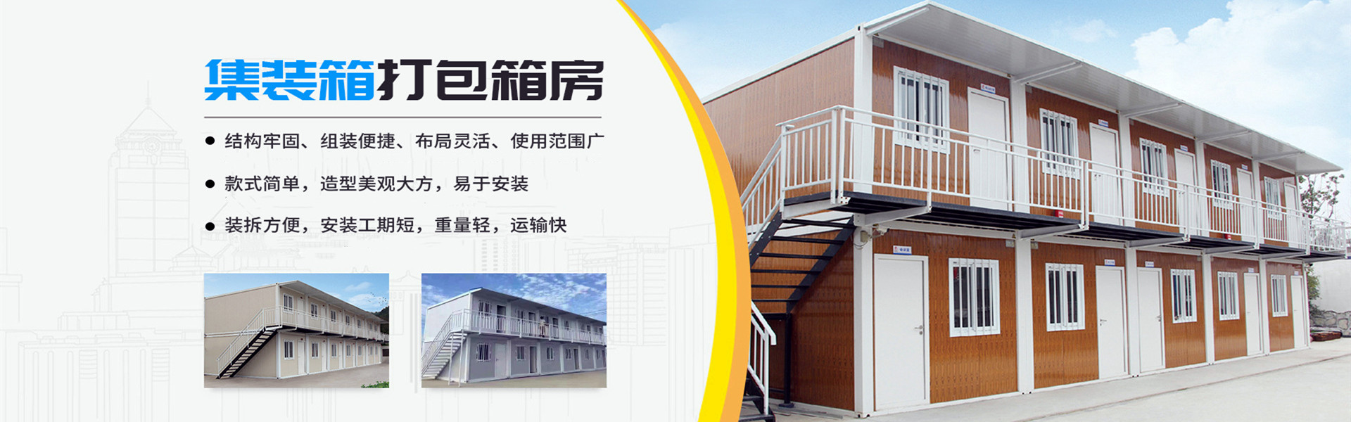 Shaanxi Xinguimei Container Mobile House Co., Ltd.