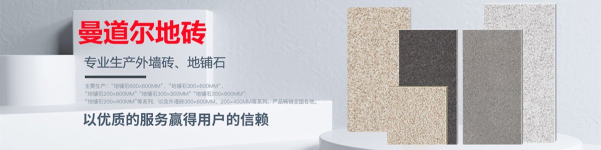 Jiangxi Mandor Environmental Protection Technology Co., Ltd.