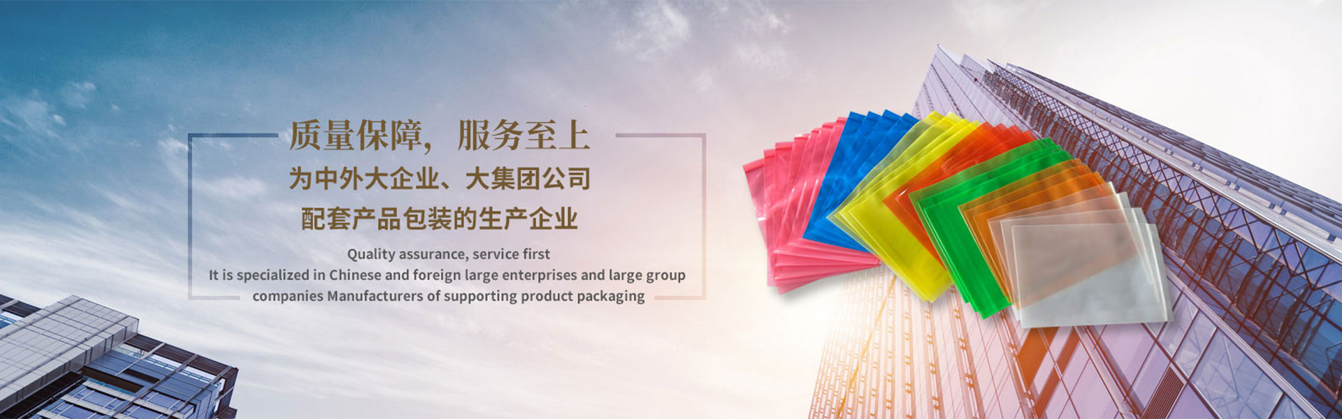 Jiangyin Pengda Plastic Packaging Co., Ltd.