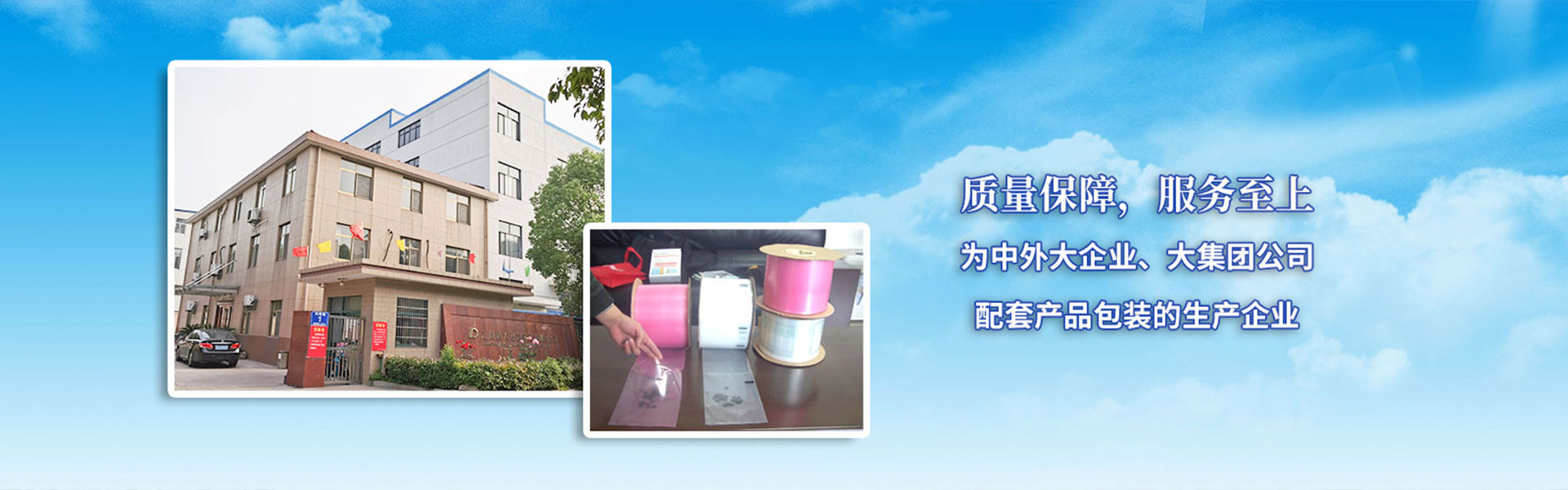 Jiangyin Pengda Plastic Packaging Co., Ltd.
