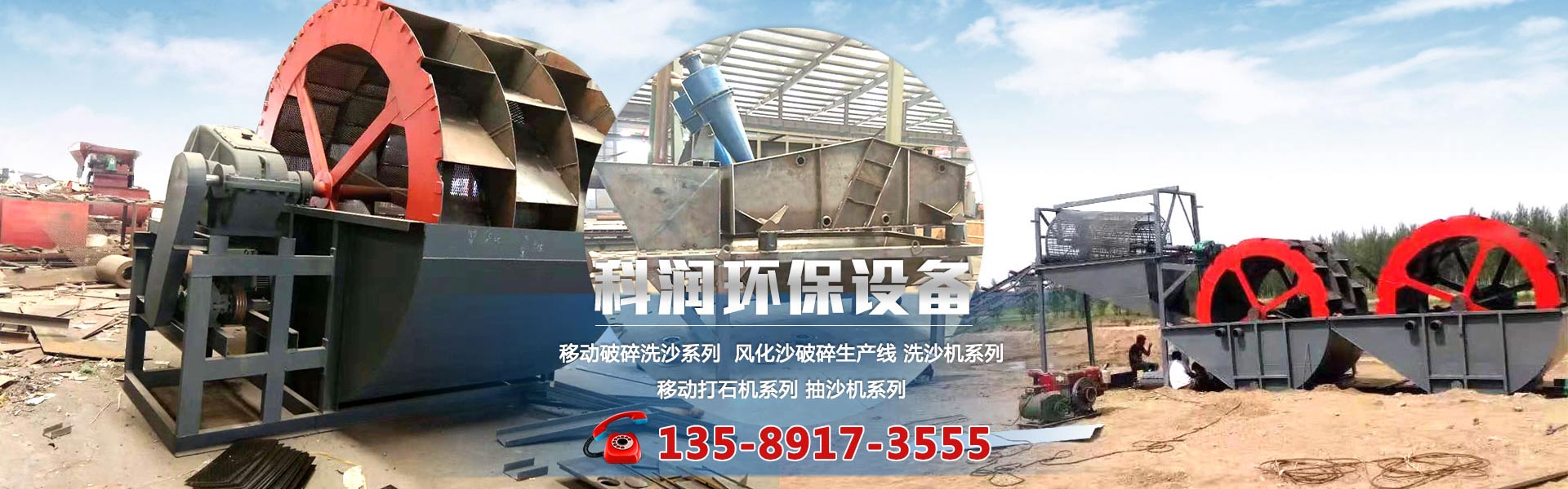 Qingzhou Kerun Environmental Protection Equipment Co., Ltd.