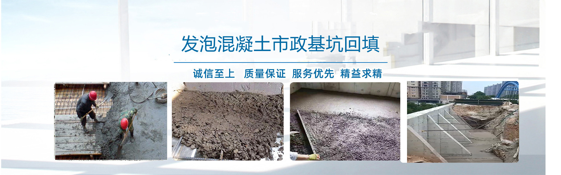 Shaanxi Easywin Lightweight Concrete Engineering Co., Ltd.