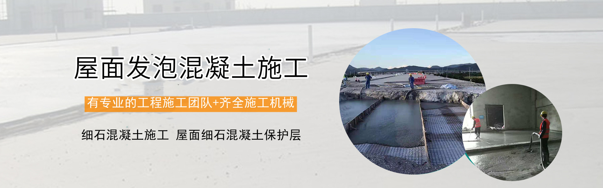 Shaanxi Easywin Lightweight Concrete Engineering Co., Ltd.