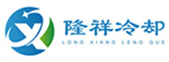 Wuxi Longxiang Cooling Equipment Co., Ltd.