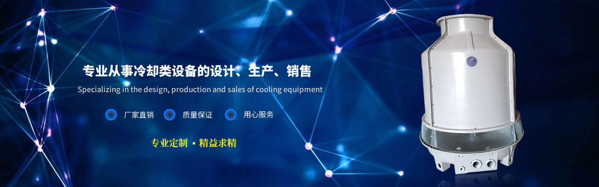 Wuxi Longxiang Cooling Equipment Co., Ltd.