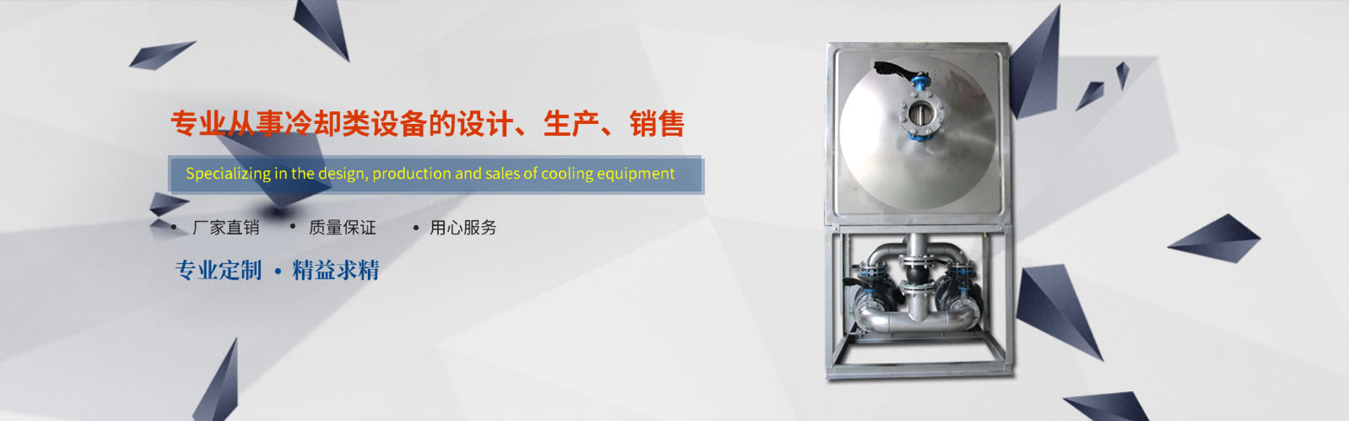 Wuxi Longxiang Cooling Equipment Co., Ltd.
