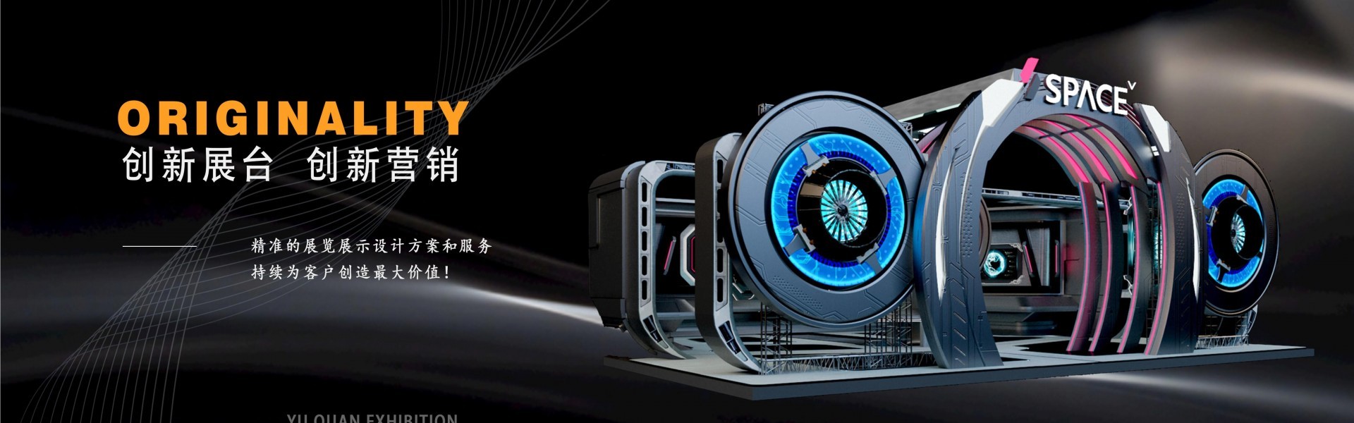 Shanghai Yuquan Exhibition & Display Service Co., Ltd.