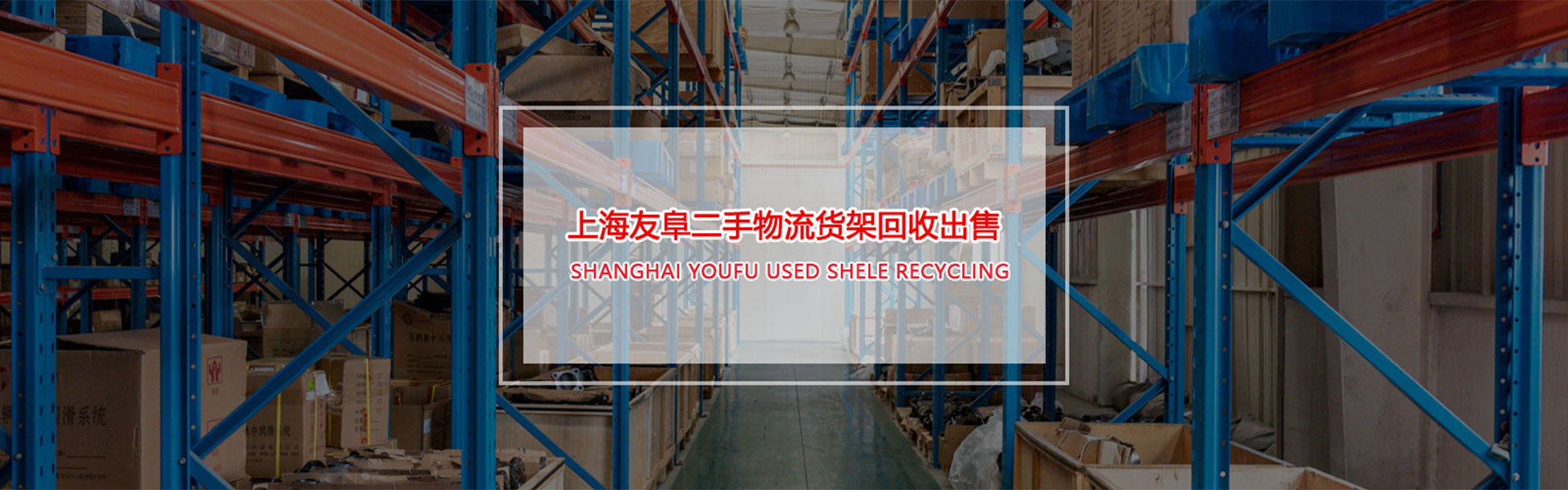 Shanghai Youfu Industrial Co., Ltd.