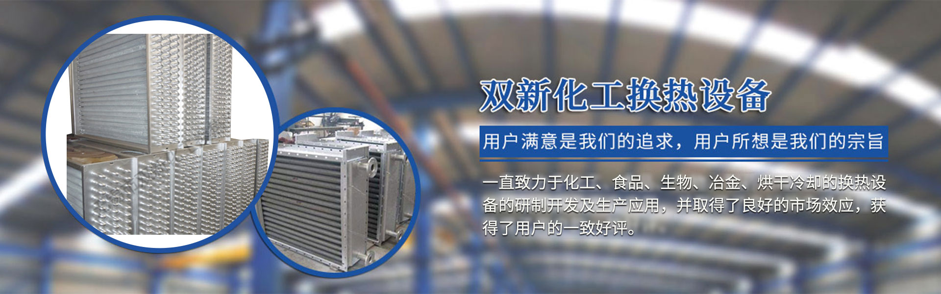 Wuxi Shuangxin Chemical Heat Exchanger Equipment Co., Ltd.