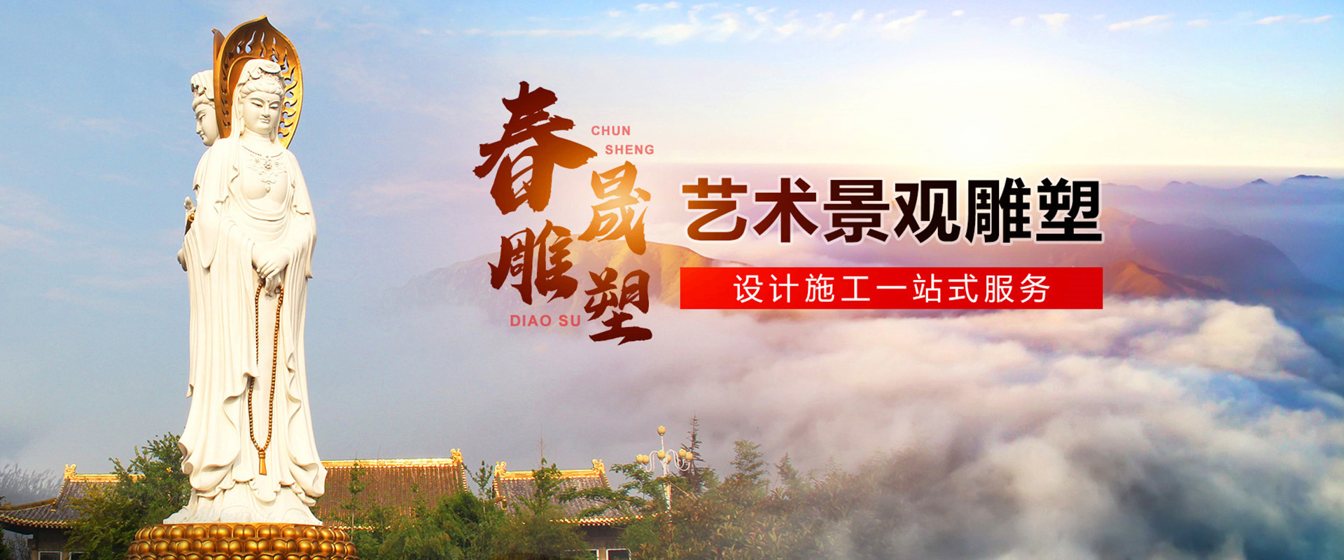 Linyi Chunsheng Sculpture Art Factory