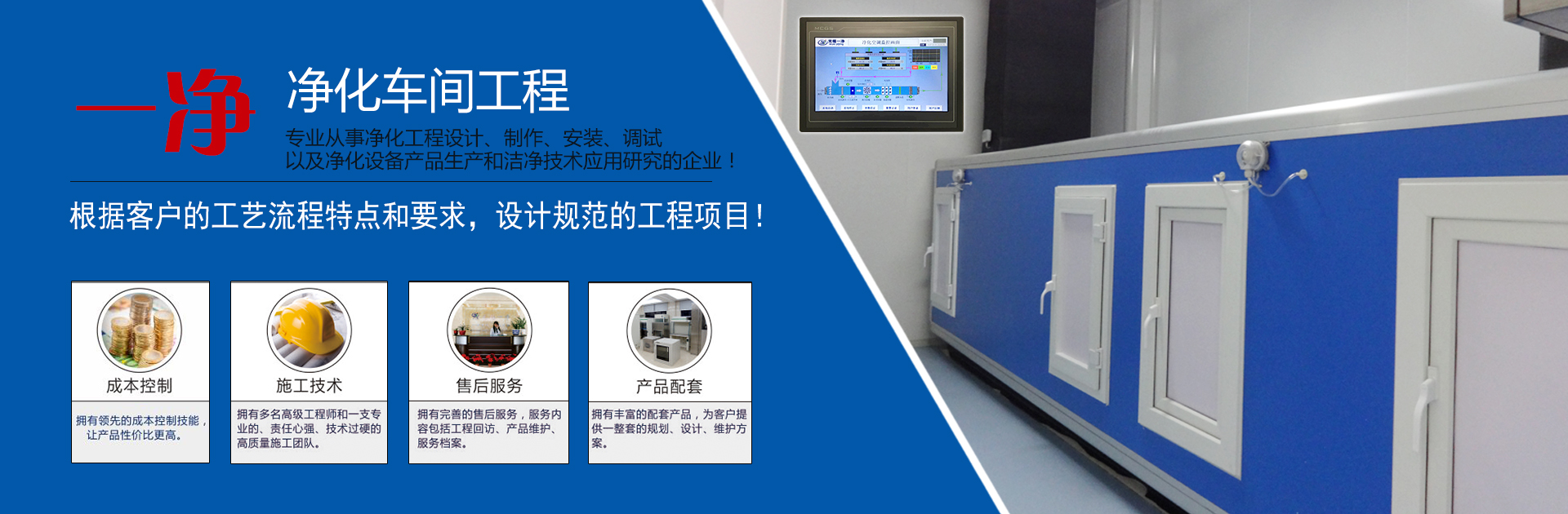 Wuxi Yijin Purification Equipment Co., Ltd.