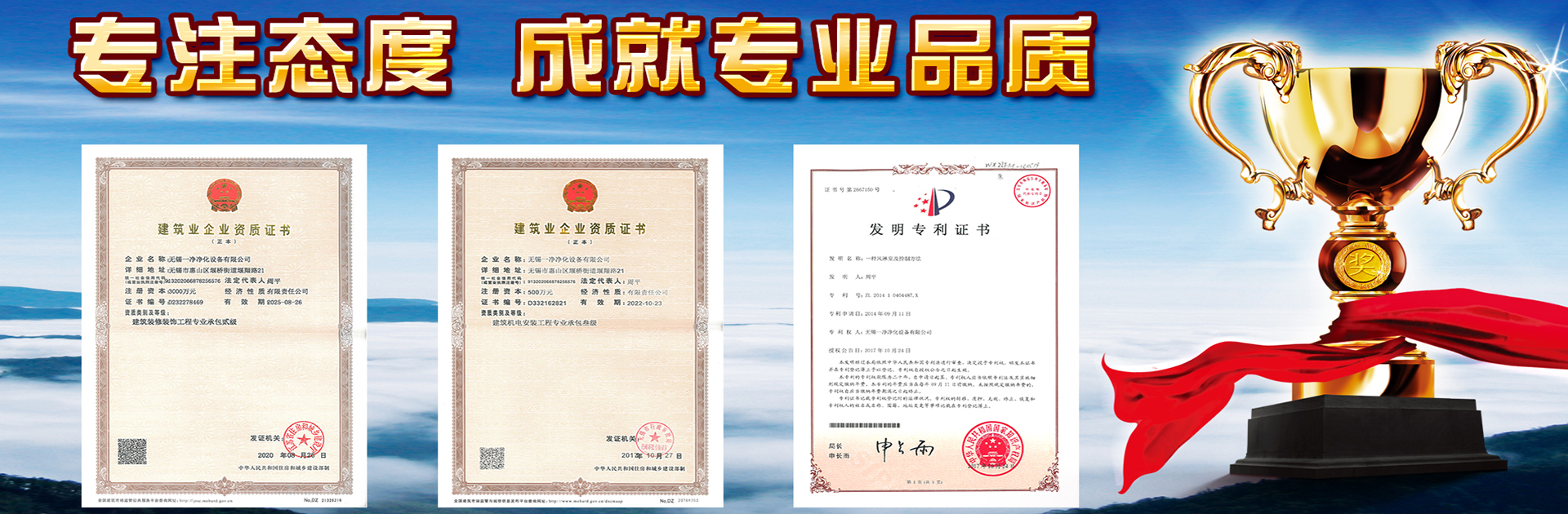 Wuxi Yijin Purification Equipment Co., Ltd.