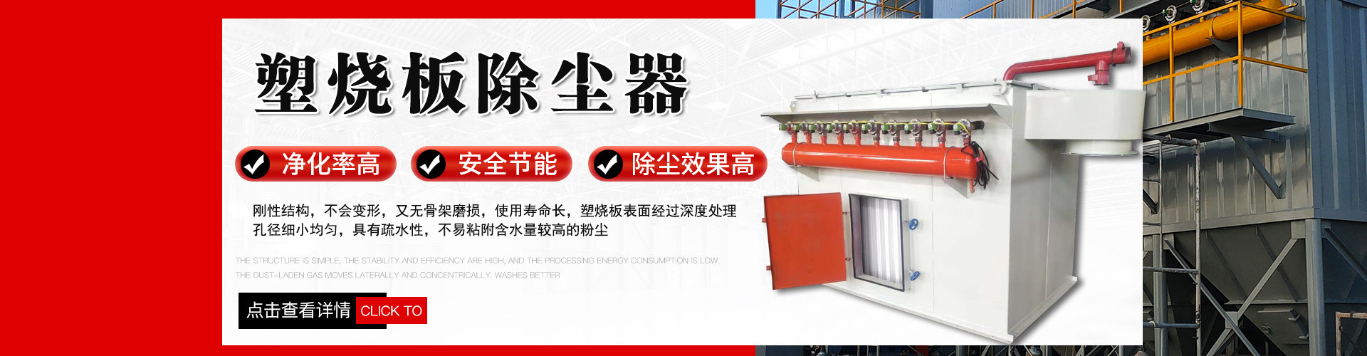 Boertou Leidi Environmental Protection Machinery Co., Ltd.