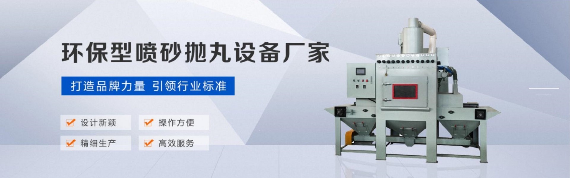 Qingdao Baichao Machinery Co., Ltd.