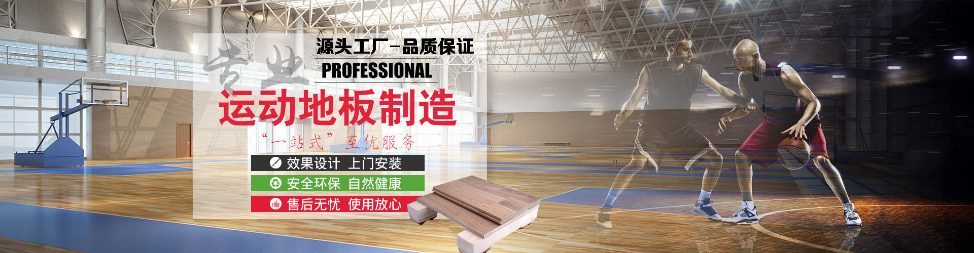 Hebei Li Jushang Sports Facilities Co., Ltd.