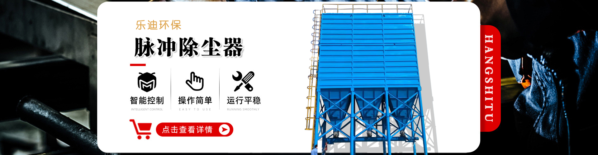 Boertou Leidi Environmental Protection Machinery Co., Ltd.