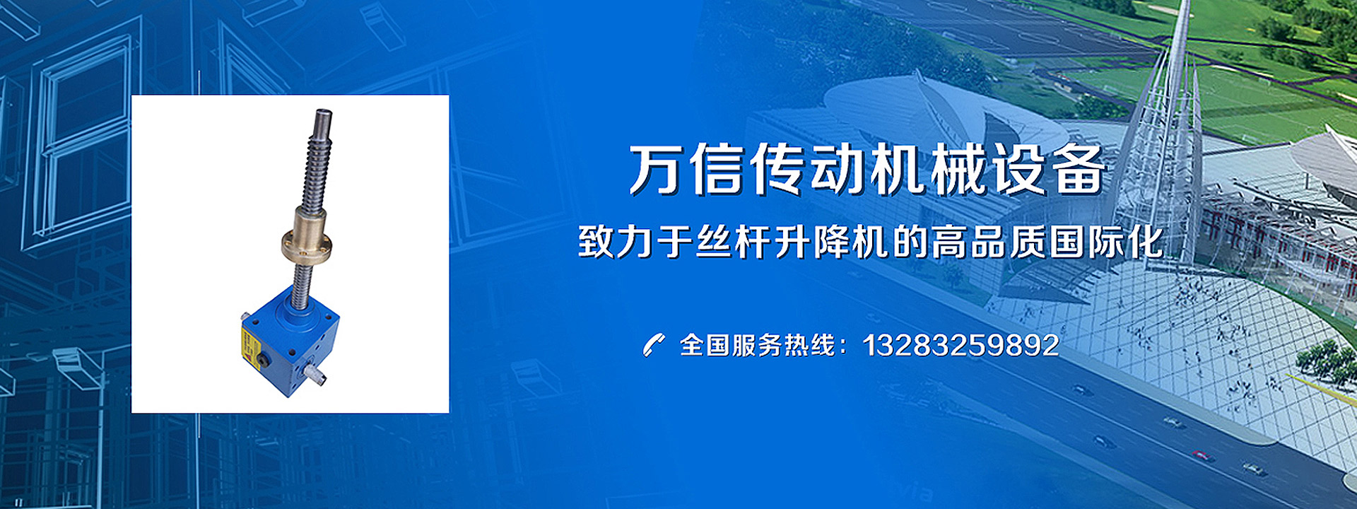 Wuqiao Wansin Transmission Machinery Co., Ltd.