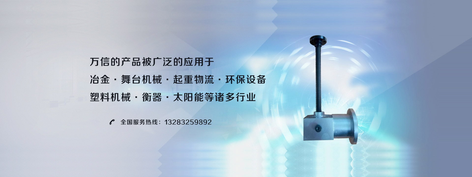 Wuqiao Wansin Transmission Machinery Co., Ltd.