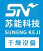 苏能干燥科技（江苏）有限公司