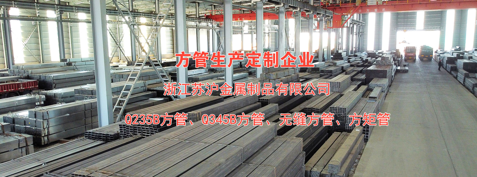 Zhejiang Suhu Metal Products Co., Ltd.