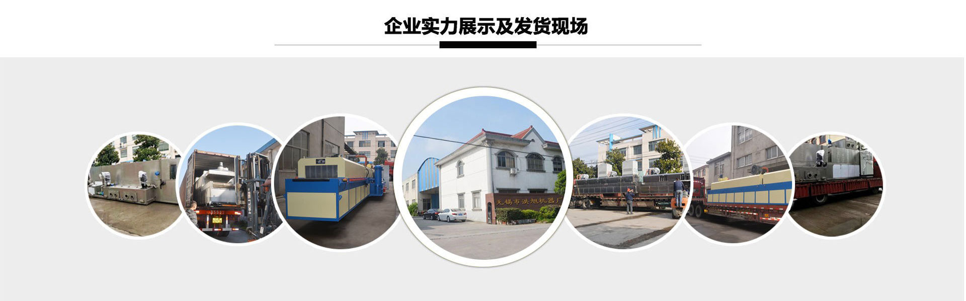 Wuxi Hongxu Machinery Manufacturing Factory