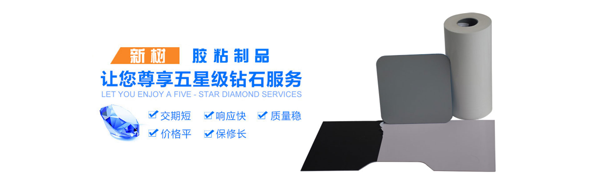 Wuxi Xinstar Adhesive Products Co., Ltd.