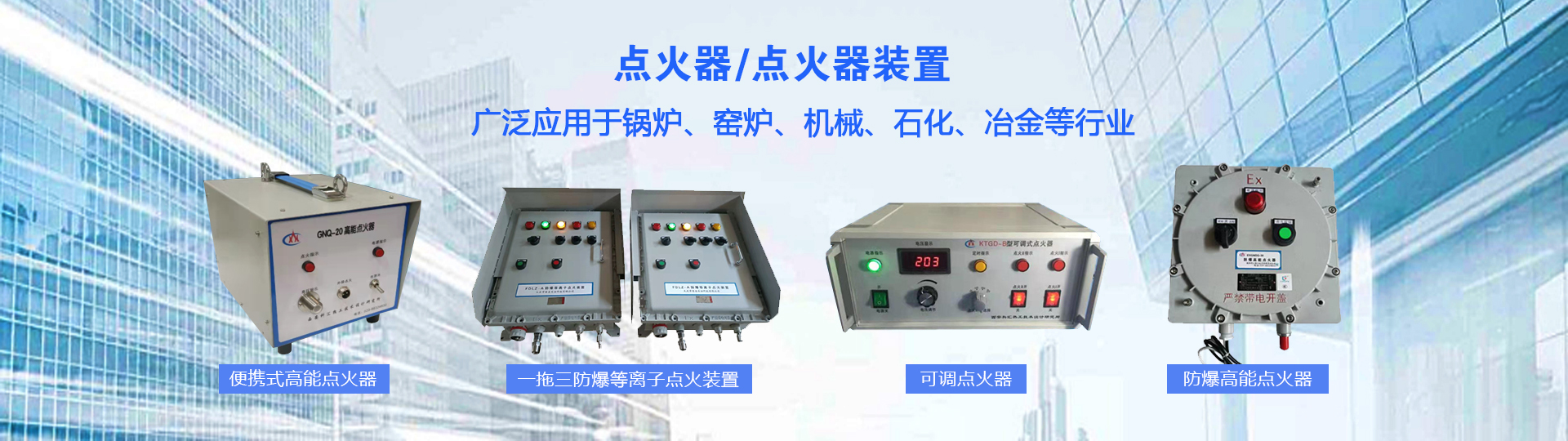 Shaanxi Kehui Thermal Engineering Technology Co., Ltd.