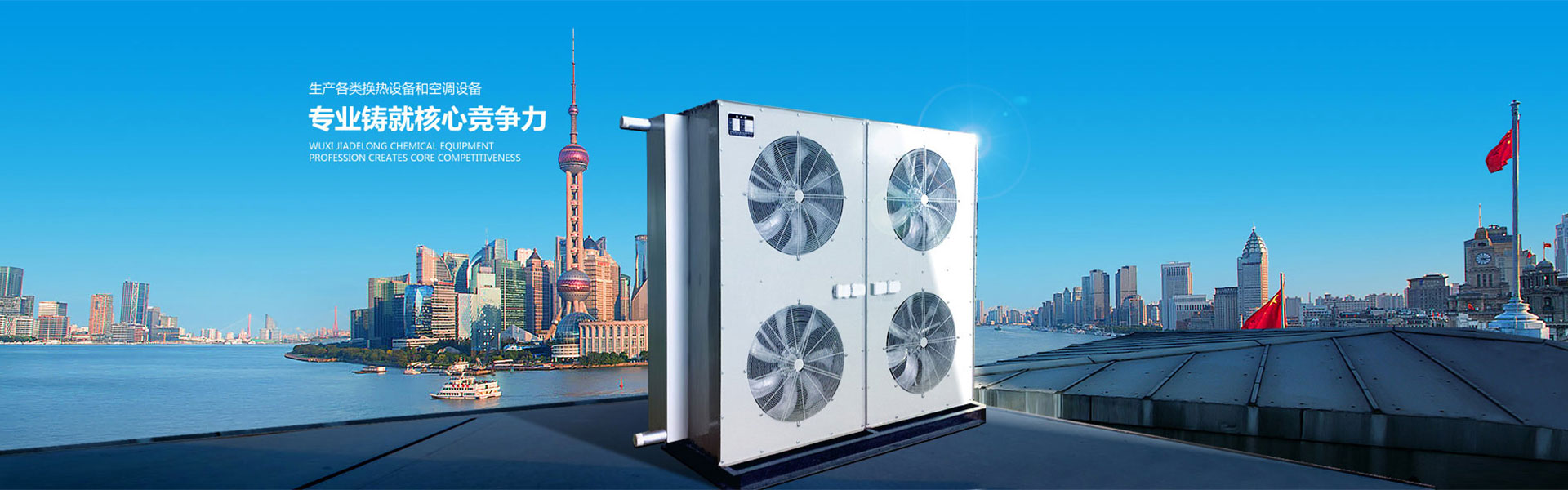 Wuxi Jia德尔Long Chemical Equipment Co., Ltd.