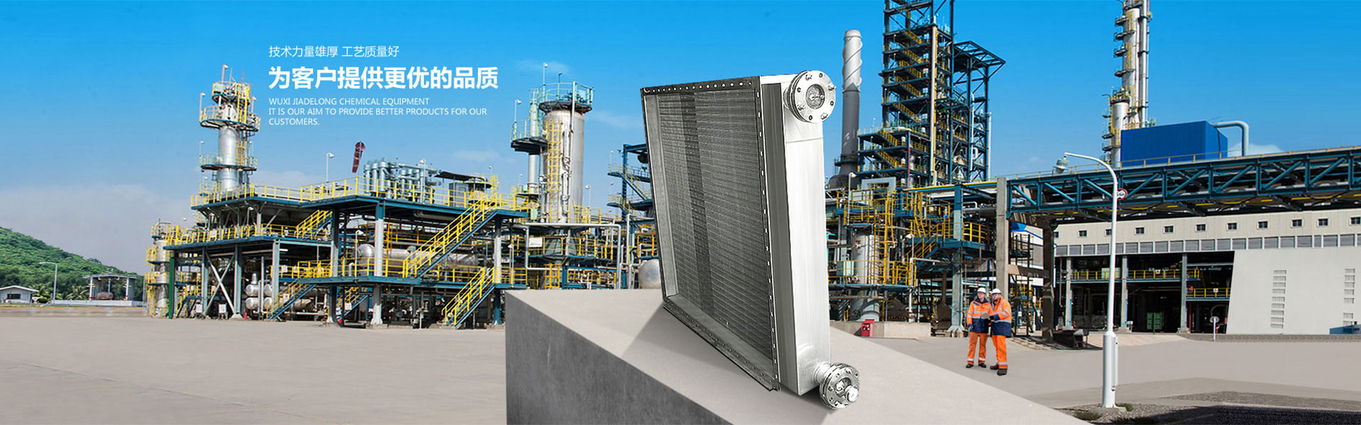 Wuxi Jia德尔Long Chemical Equipment Co., Ltd.