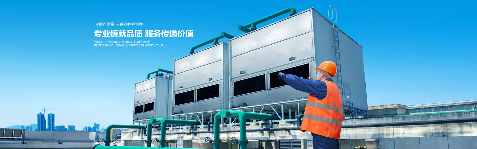 Wuxi Jia德尔Long Chemical Equipment Co., Ltd.