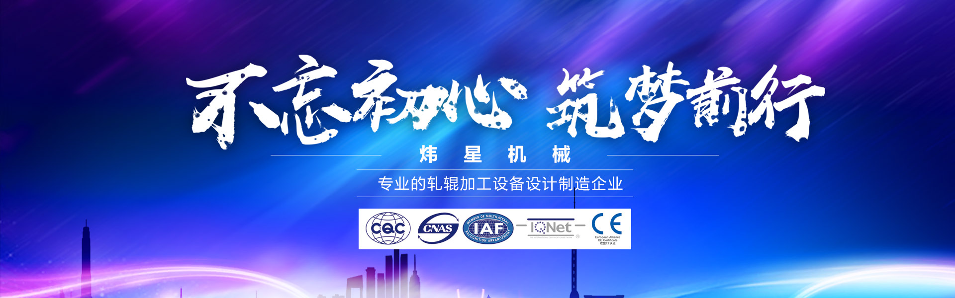 Nantong Weixing Machinery Co., Ltd.