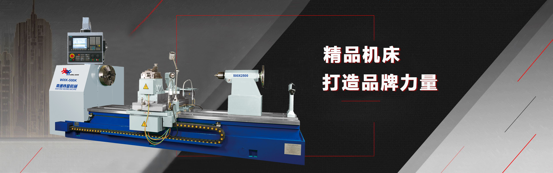 Nantong Weixing Machinery Co., Ltd.