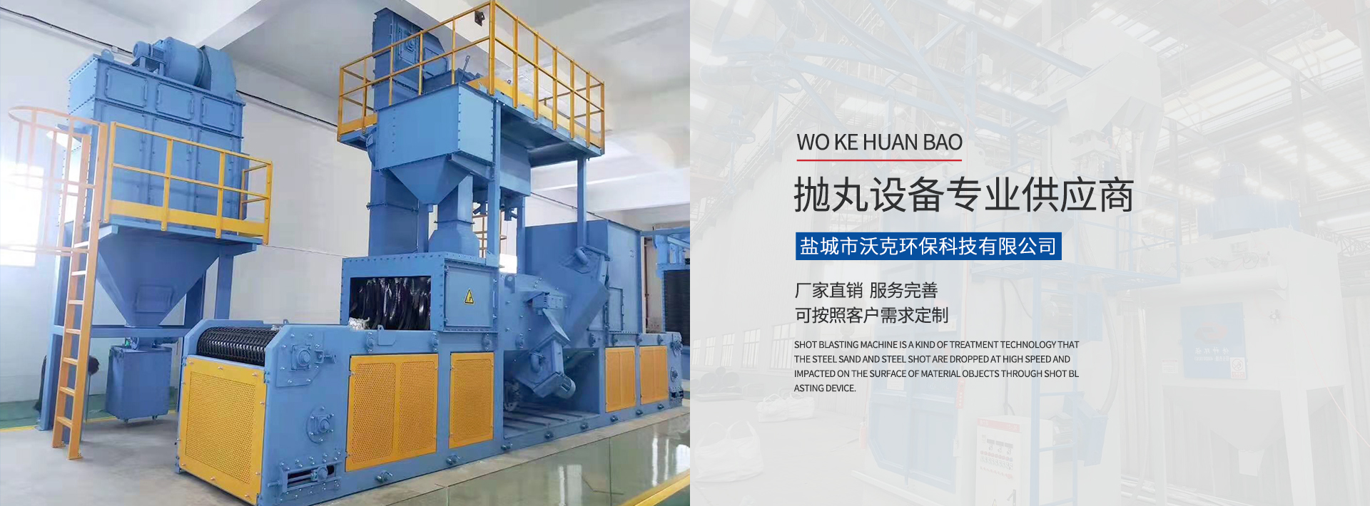 Yancheng Walker Environmental Technology Co., Ltd.