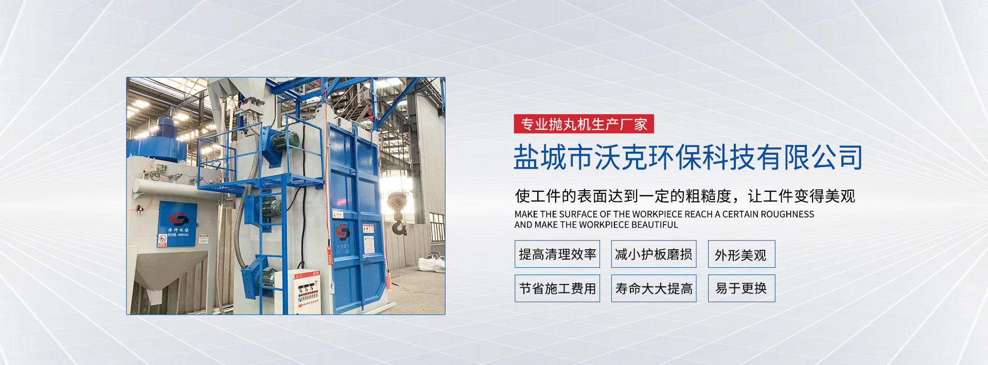 Yancheng Walker Environmental Technology Co., Ltd.