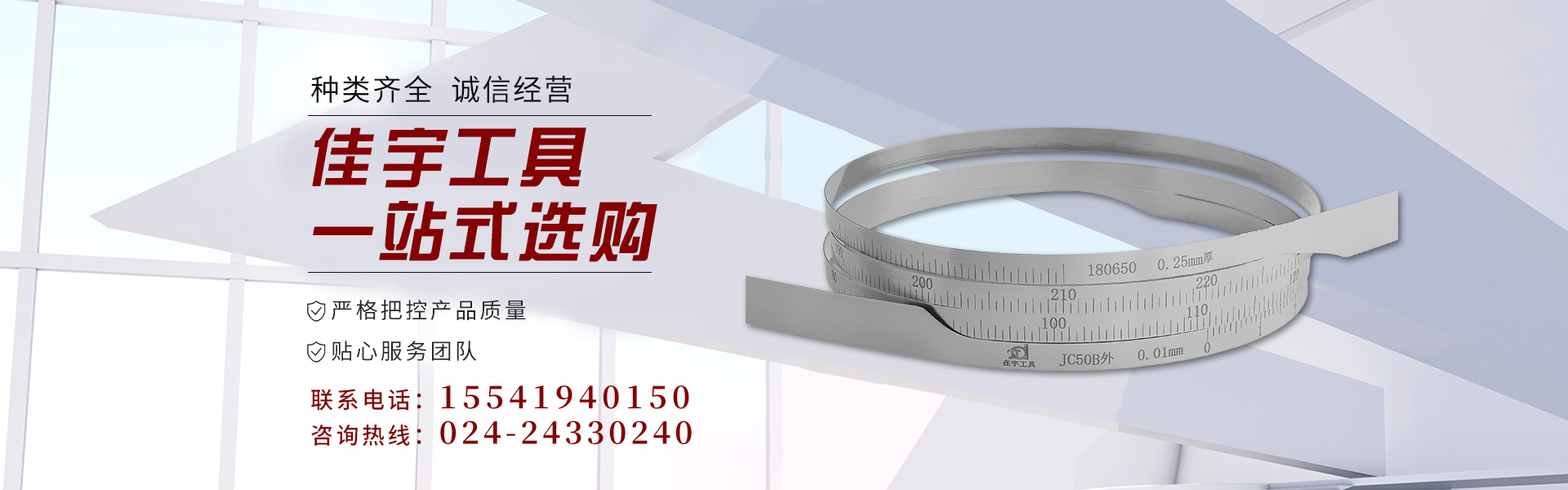 Shenyang Jiayu Tools Co., Ltd.