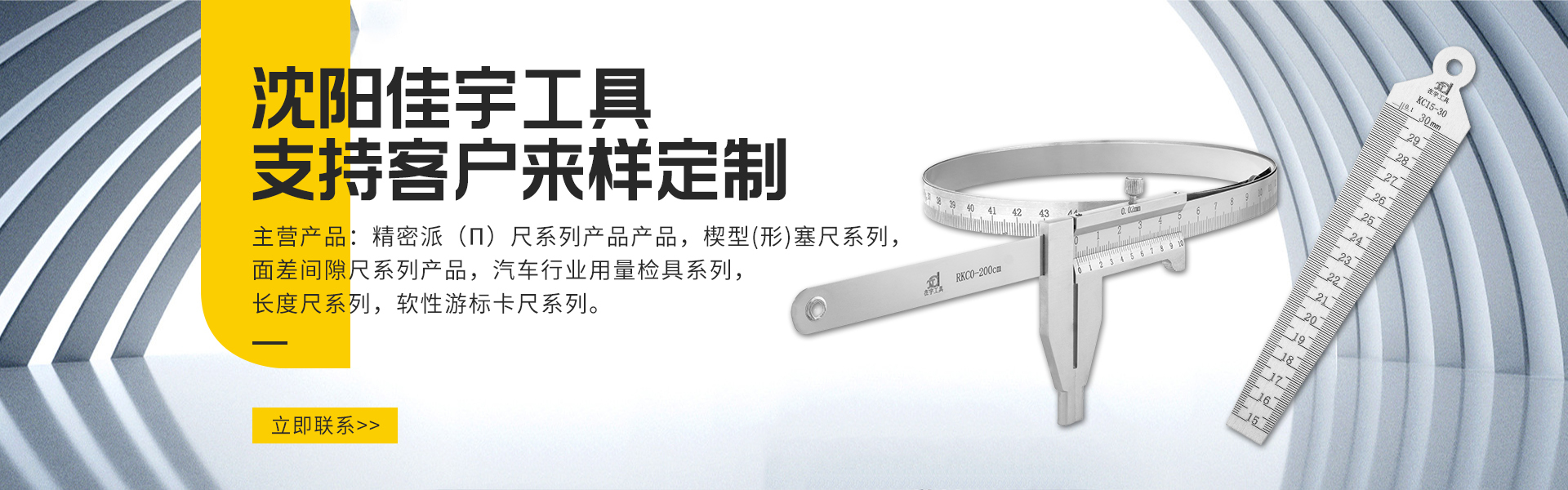 Shenyang Jiayu Tools Co., Ltd.