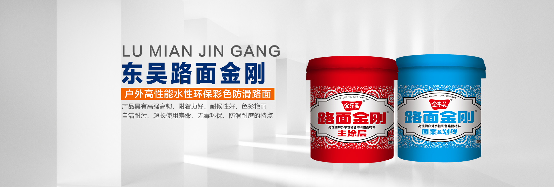 Chongqing Dongwu Road Engineering Co., Ltd.