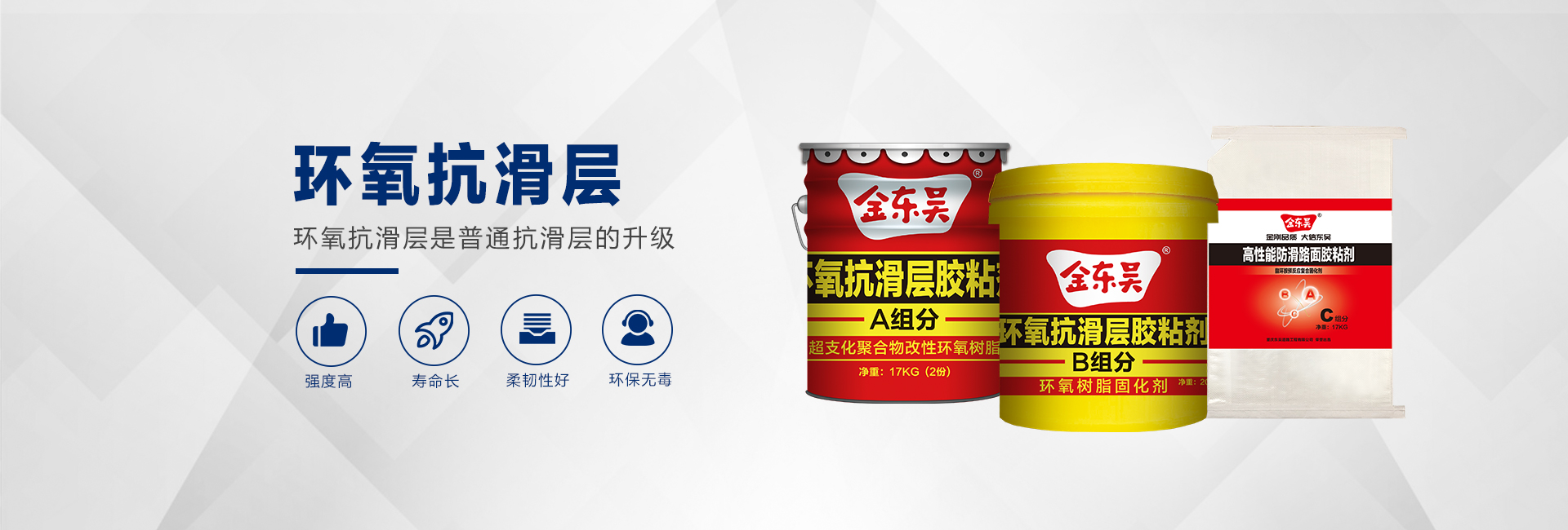 Chongqing Dongwu Road Engineering Co., Ltd.