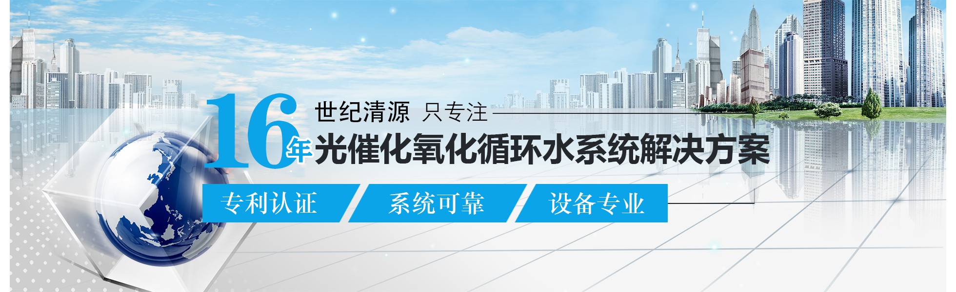 Shenzhen Century Pure Source Environmental Protection Technology Co., Ltd.